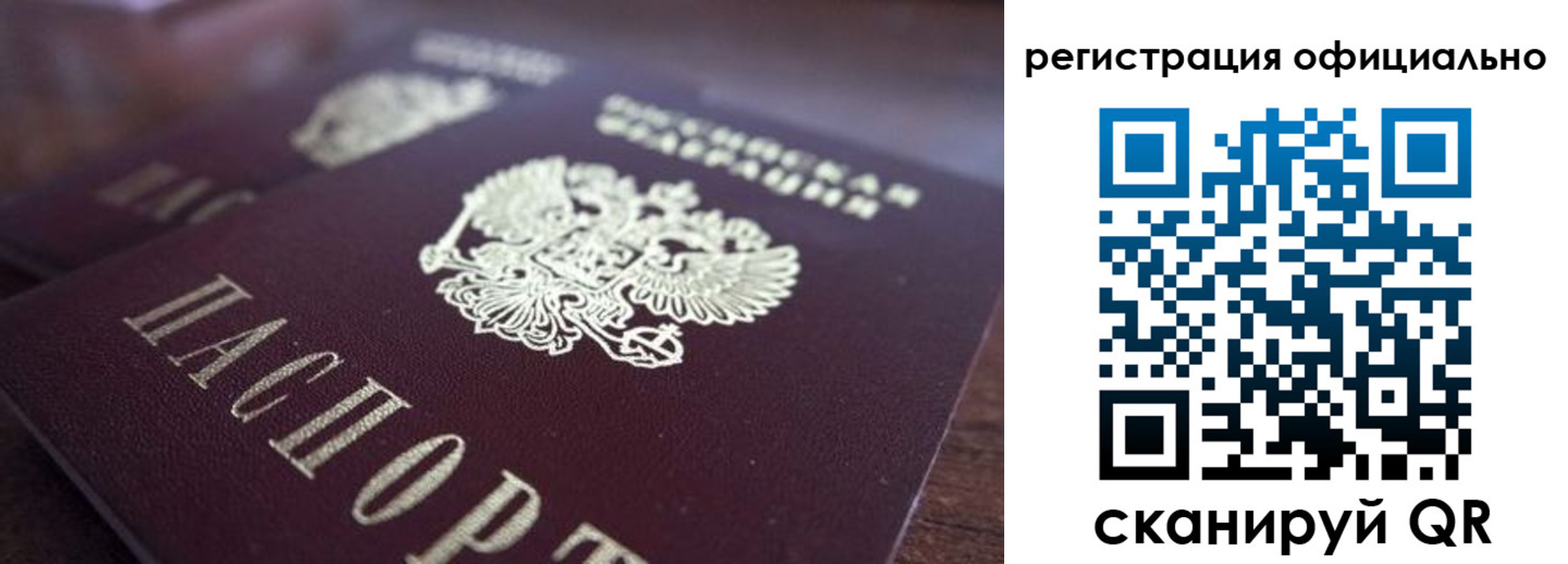 временная регистрация недорого в Выборге