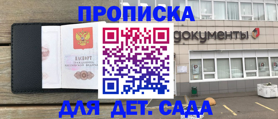временная прописка в Выборге