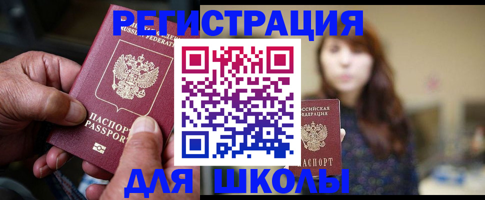 прописка иностранных граждан в Выборге