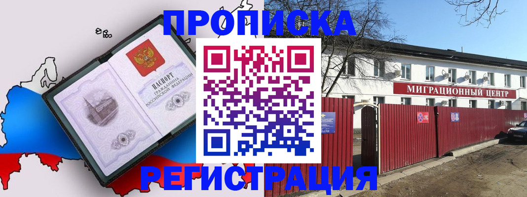 прописка паспорт в Выборге