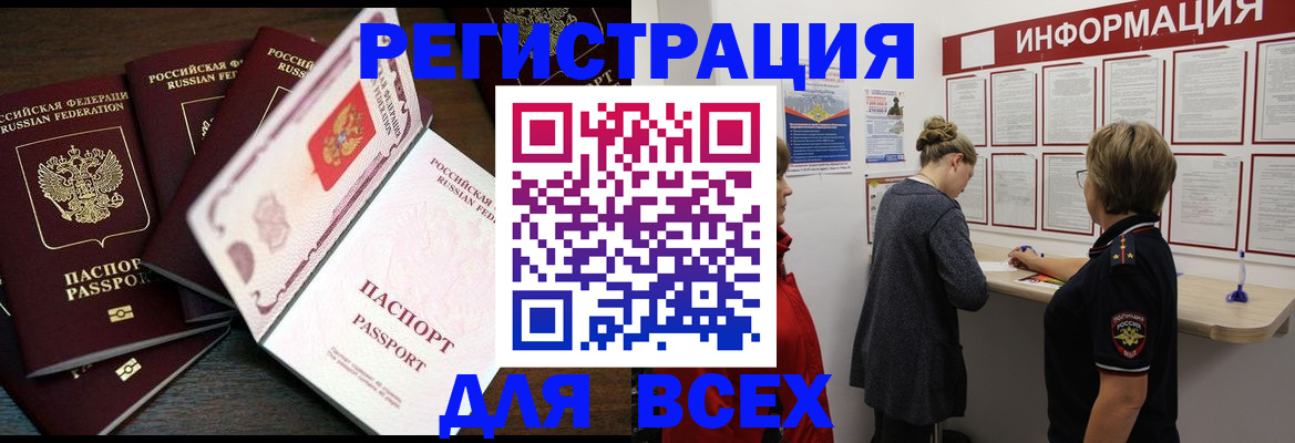 временная регистрация поиск в Выборге